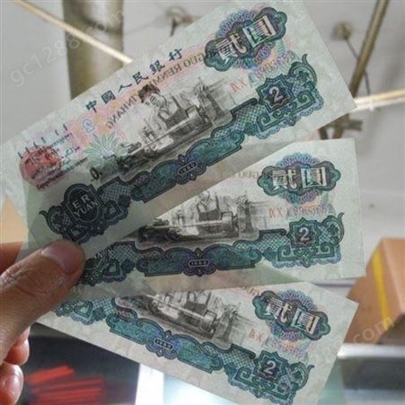 神州收藏-上海回收钱币 花鸟市场城隍庙上门收购藏品