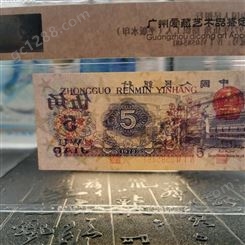 神州收藏-上海高价上门收购第三套人民币五角老币