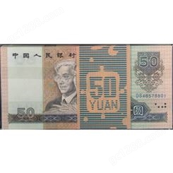 神州收藏 老币回收 耐折 中国纸钱币 上门交易 礼用