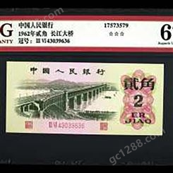 神州收藏-上海高价上门收购三版币2角人人民币