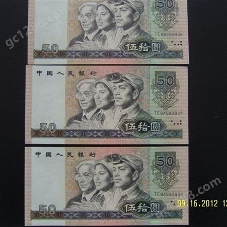 神州收藏-广州高价上门收购1960年人民币5元