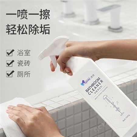 浴室瓷砖玻璃水垢清洁剂 浴缸淋浴房清洗强力去污神器卫生间除垢