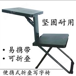 塑胶作业椅子 折叠会议作业桌椅 多功能户外办公折叠桌椅