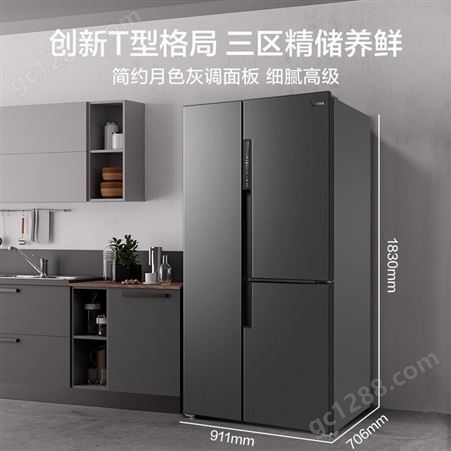 美的(Midea)慧鲜系列568升变频一级能效T型对开门三门冰箱大容量