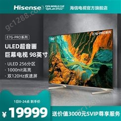 海信电视98E7G-PRO 98英寸4K高清智能液晶平板巨幕电视机100适用