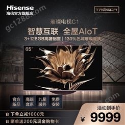 适用Hisense/海信璀璨电视C1中式风格天圆地方AI智能电视65英寸65