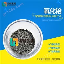 凌颢 厂家真销 高纯 真空颗粒 黑色 白色 氧化铪 99.5% 99.9%