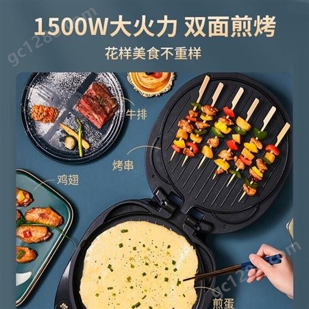 苏泊尔(SUPOR) 电饼铛双面加热春饼机烙饼锅 蓝色 JD30AQ856