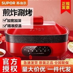 苏泊尔电火锅电煮锅家用5L电蒸锅汤锅电饼铛煎烤机JD3424D808