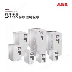 原装ABB通用变频器ACS580-01-062A-4轻载30KW重载22KW矢量 包邮