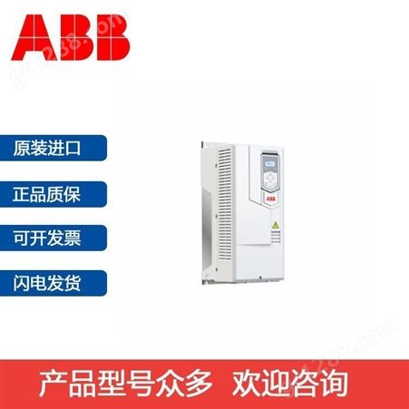 全新ABB变频器三相电压380V额定功率4KW原装现货ACS530-01-09A4-4