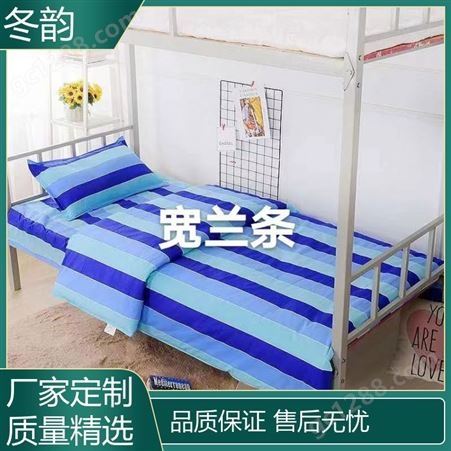 冬韵定制 单人床用 床上用品 走线工整 吸湿透气 商家