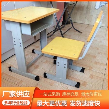 辅导班桌椅课桌椅供应 加印LOGO 可以 定制产品 库存充足