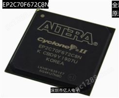 EP2C70F672C8N EP2C70F672C8 FBGA672 FPGA可编程逻辑IC 原装