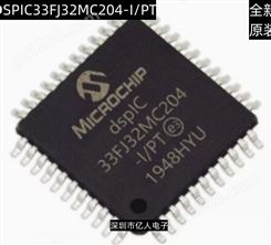 全新 dsPIC33FJ32MC204-I/PT 封装TQFP44数字信号处理器和控制器