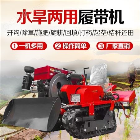 25马力小型履带旋耕机 乘坐式果园开沟施肥设备