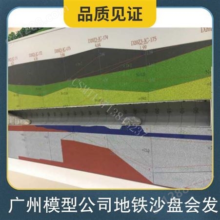 广州模型公司地铁沙盘会发 颜色多款式 包装方式含运输送货安装