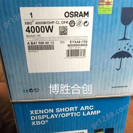 OSRAM放映机氙灯XBO 1600W/DTS
