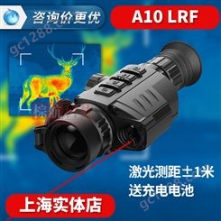 朗高特A10热瞄红外夜视仪A10LRF测距热成像瞄准镜户外望远镜