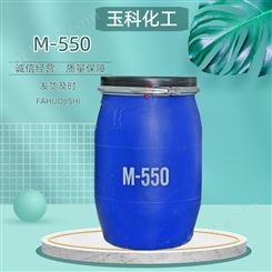 M550/M-550聚季铵盐-7 洗涤原料调理剂 表面活性剂