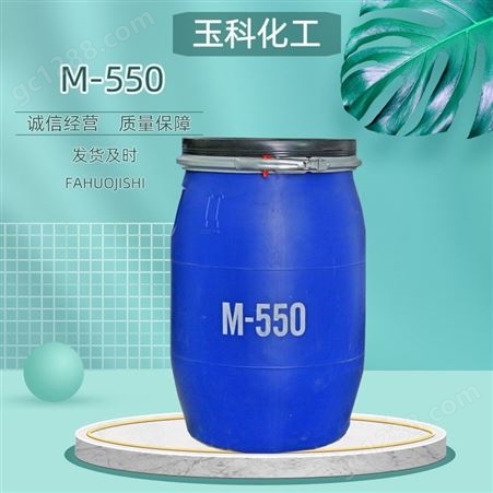 M550/M-550聚季铵盐-7 洗涤原料调理剂 表面活性剂