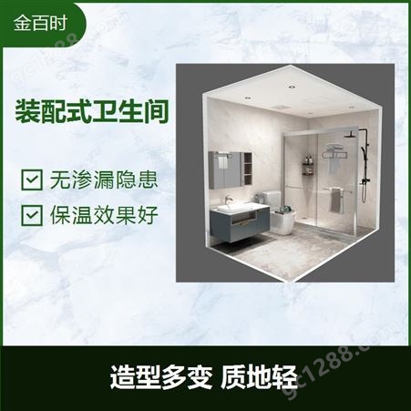 整体淋浴房 不受空间大小限制 无渗漏隐患 使用寿命长