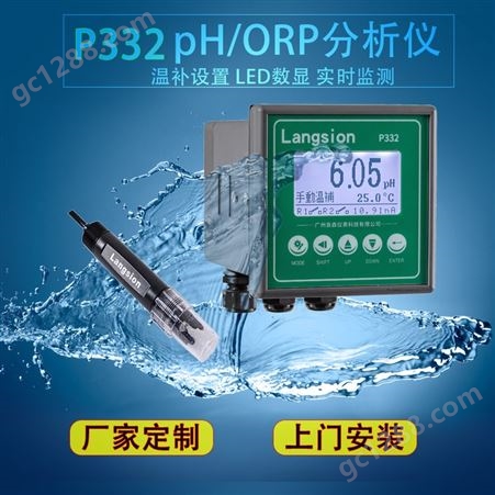 pH/ORP在线水质分析仪 生活污水、工业废水检测仪器