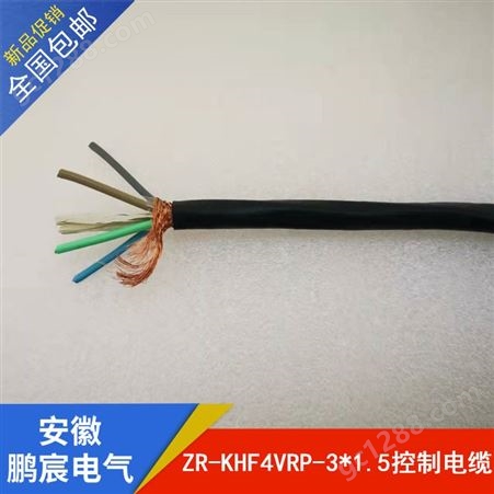 ZBN-KFF阻燃耐高温防火控制电缆