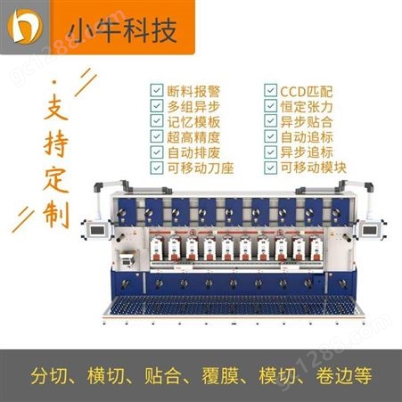 XN小牛多工位模切机250/350双面胶模切机pp背胶 pet薄膜切割机械 敷贴机