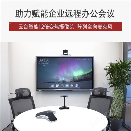 宝利通Polycom视频会议终端Group310-1080P 12倍变焦摄像头