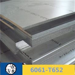 6061t652铝板 6061铝板厂家现货批发 6061铝薄板 铝厚板零切