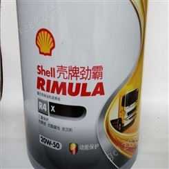 壳牌劲霸重负荷柴油机油Shell Rimula R4 X 20W-50铲车挖机发动机油