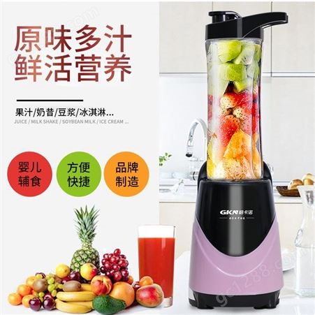 GKN格卡诺榨汁机家用多功能自动搅拌机便携果汁机小型果蔬料理机