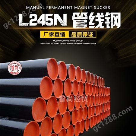 天津 管线钢 L245N管线钢 厂家直发yy