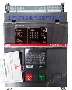 ABB SACE Emax2空气断路器 E2N 1250 T LSI WHR 3P NST