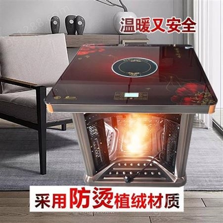 未蓝电暖桌 家用取暖器 烧烤桌一桌多用