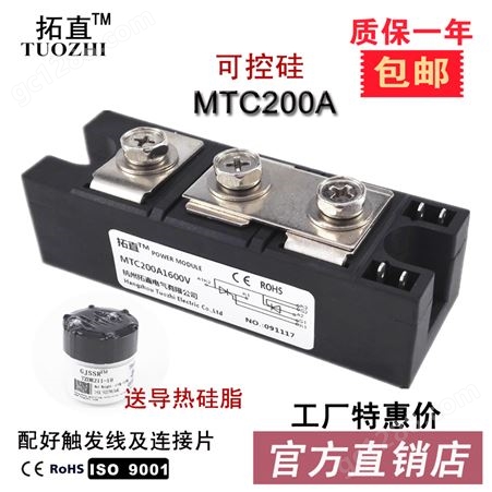 双向可控硅MTC160A MTC160-16 MTC200A1600V1800V2000V晶闸管模块