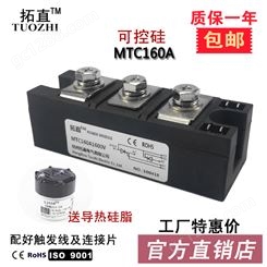 双向可控硅MTC160A MTC160-16 MTC200A1600V1800V2000V晶闸管模块