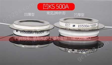 双向可控硅KS500A KS500A1600V KS800A-16双向晶闸管凹形KS300A