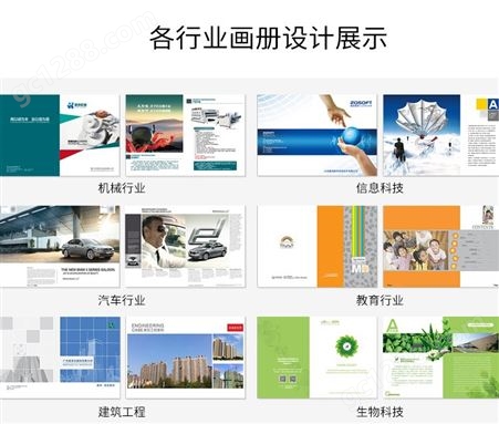 北 京宣传册印刷 画册印刷 一本起做 免费打样 取送专业设计