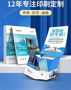 北 京宣传册印刷 画册印刷 一本起做 免费打样 取送专业设计