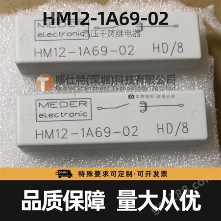 HM12-1A69-02Standex-Meder斯丹麦德高压干簧继电器HM系列HM12-1A69-02