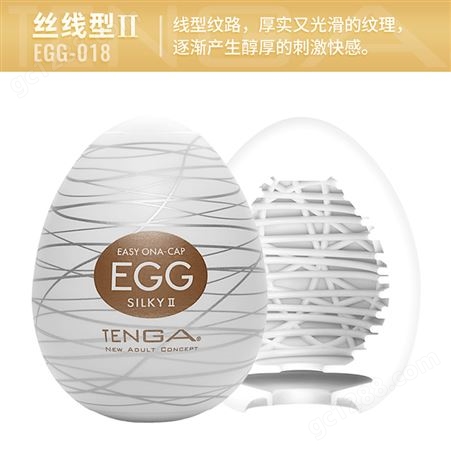 TENGA挺趣 EGG系列 男用蛋手动 批发一件代发