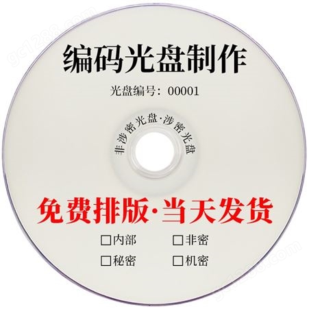制作个人CD专辑定制音乐光盘cd套装DVDcd光碟碟片订制