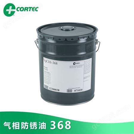 水性防锈剂VpCI-377 防锈可达24个月 CORTEC是专业的防锈除锈品牌