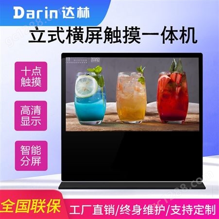 济南液晶广告机智能分屏高清显示广告屏展厅用宣传会议广告机