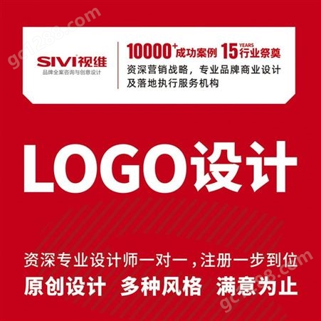 视维商标设计、LOGO设计、品牌全案策划营销方案
