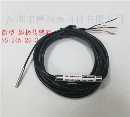 博视泰微型磁极检测传感器NS-24N-50-3定制款直径3MM四线PLC连接