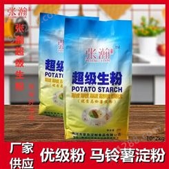 张瀚淀粉青州供应商 优级淀粉厂家直供 马铃薯淀粉供应全国