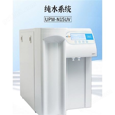 雷磁UPW-N15UV工业纯 水机 食品级水处理设备化妆级超纯水机